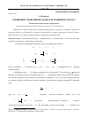 Научная статья на тему 'О решениях смешанной задачи для уравнения Лапласа'