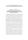 Научная статья на тему 'О резорбции ооцитов и нарушениях в развитии воспроизводительной системы у представителей подсемейства Cultrinae (семейство Cyprinidae)'