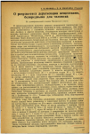 Научная статья на тему 'О результатах дератизации веществами, безвредными для человека'