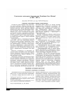 Научная статья на тему 'О результатах деятельности Академии наук республики Саха (Якутия) за 2003 - 2007 гг'