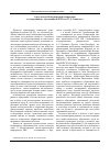 Научная статья на тему 'О результатах Международной конференции по непрерывному образованию в ЯГПУ им. К. Д. Ушинского'