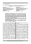 Научная статья на тему 'О результатах моделирования применения механического аварийно-спасательного инструмента'