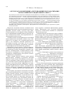 Научная статья на тему 'О результатах мониторинга системы физического воспитания в вузах Сибирского федерального округа'