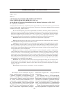 Научная статья на тему 'О результатах нормализации топонимов в Российской Федерации (2011-2013 гг. )'