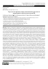 Научная статья на тему 'О результатах производственно-экономической деятельности лидеров рынка хлебобулочных изделий РФ'