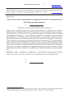 Научная статья на тему 'О результатах второго всероссийского географического диктанта в Самарской области'