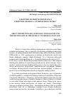 Научная статья на тему 'O RJEČNIKU RUSKIH NEOLOGIZAMA I O RJEČNIKU RUSKOGA „INTERNETSKOG JEZIKA“'