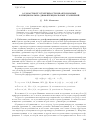 Научная статья на тему 'О робастной устойчивости неавтономных функционально-дифференциальных уравнений'