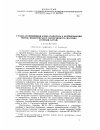 Научная статья на тему 'О роли ассимиляции и метасоматоза в формировании пород Иедыгемского интрузивного массива (горный Алтай)'