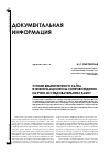 Научная статья на тему 'О роли библиотечного сайта в информационном сопровождении научно-исследовательских работ'