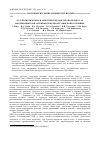 Научная статья на тему 'О роли биотических и абиотических факторов в процессах закоривания почв залежных земель Баргузинской котловины'