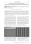 Научная статья на тему 'О РОЛИ ДИАГНОСТИКИ ОБОРОТНЫХ АКТИВОВ В ФИНАНСОВО-ЛОГИСТИЧЕСКОМ АНАЛИЗЕ ДЕЯТЕЛЬНОСТИ ПРЕДПРИЯТИЯ'