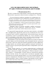 Научная статья на тему 'О роли динамических моторных трудностей в патогенезе дисграфии'