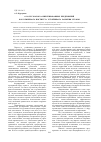 Научная статья на тему 'О роли эколого-ориентированных предприятий как ключевого института устойчивого развития страны'