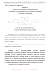 Научная статья на тему 'О РОЛИ ЭКОНОМИКИ И ПРАВА В ЭПОХУ ЦИФРОВЫХ ТЕХНОЛОГИЙ'