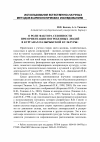 Научная статья на тему 'О роли фактора сезонности при ориентации погребенных людей в курганах пазырыкской культуры'