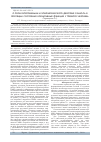 Научная статья на тему 'О роли гипогликемии и эпигенетического действия этанола в регуляции состояния когнитивных функций у трезвого человека'