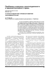 Научная статья на тему 'О роли государства и права в развитии экономики России'