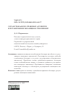 Научная статья на тему 'О РОЛИ ГРАЖДАНСКО-ПРАВОВЫХ ДОГОВОРОВ В РЕГУЛИРОВАНИИ ЖИЛИЩНЫХ ОТНОШЕНИЙ'