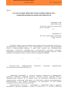 Научная статья на тему 'О роли гуманистических технологий в личностно-ориентированном взаимодействии в вузе'