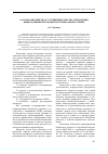 Научная статья на тему 'О роли казначейства в улучшении качества управления финансовыми потоками на региональном уровне'
