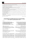 Научная статья на тему 'О роли конституционного Суда Российской Федерации в защите прав и свобод человека и гражданина в Российской Федерации: конституционно-правовые аспекты'