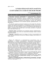 Научная статья на тему 'О роли лексического фактора сочетаемости слов в лакском языке'