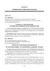 Научная статья на тему 'О роли О. И. Москальской в развитии академической германистики'