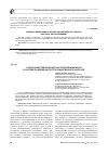 Научная статья на тему 'О роли Общественной палаты Республики Марий Эл в системе развития института общественного контроля'