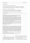 Научная статья на тему 'О роли перекисного окисления липидов в патогенезе геморрагической лихорадки с почечным синдромом'