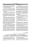 Научная статья на тему 'О роли планирования в антикризисном управлении лесопромышленными предприятиями'