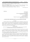 Научная статья на тему 'О роли практико-ориентированных задач в обучении математике'