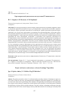 Научная статья на тему 'О роли проектной деятельности в подготовке IT-специалистов'