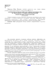 Научная статья на тему 'О роли прокуратуры в сфере досудебного производства в современных условиях реформирования правоохранительной системы'