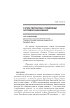 Научная статья на тему 'О роли рейтингов в управлении системой образования'