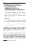 Научная статья на тему 'О роли российских телеканалов и интернет-сайта Минобороны РФ 1) в формировании имиджа Вооруженных Сил РФ в операции "по принуждению Грузии к миру"'