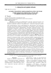 Научная статья на тему 'О роли субъектов социальной власти в системе социального партнерства стран СНГ: сравнительно-правовой анализ'