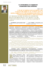 Научная статья на тему 'О роли технического комитета по стандартизации ТК 269 «Горное дело» в нормативном регулировании безопасности горнодобывающего оборудования'