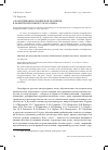 Научная статья на тему 'О роли церковнославянской традиции в развитии лексики русского права'