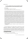 Научная статья на тему 'О РОЛИ УНИВЕРСИТЕТОВ В ФОРМИРОВАНИИ КАТОЛИЧЕСКОГО КОНСЕРВАТИЗМА В США'