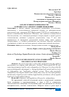 Научная статья на тему 'О РОЛИ УРОВНЯ РЕЛИГИОЗНОСТИ В ПРОЦЕССАХ САМОРЕГУЛЯЦИИ ПОВЕДЕНИЯ'