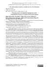 Научная статья на тему 'О РОЛИ ВОДНЫХ МЕЛИОРАЦИЙ В ПРИРОДНЫХ ЗОНАХ САРАТОВСКОЙ ОБЛАСТИ В УСЛОВИЯХ ИЗМЕНЕНИЯ КЛИМАТА'