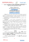 Научная статья на тему 'O’RTA ARIFMETIK VA O’RTA GEOMETRIK TUSHUNCHAGA BOG’LIQ KETMA-KETLIKLAR LIMITI'