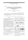 Научная статья на тему 'О с0-ω-взрывах в гладких косых произведениях отображений интервала с замкнутым множеством периодичеких точек'