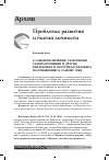 Научная статья на тему 'О самоизобличении, самолюбии, саморазрушении и других рефлексиях и поступках человека по отношению к самому себе'