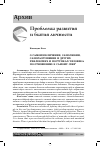 Научная статья на тему 'О самоизобличении, самолюбии, саморазрушении и других рефлексиях и поступках человека по отношению к самому себе1'