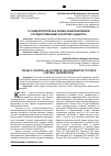 Научная статья на тему 'О САМОКОНТРОЛЕ КАК ФОРМЕ АЛЬТЕРНАТИВНОЙ ГОСУДАРСТВЕННОМУ КОНТРОЛЮ (НАДЗОРУ)'