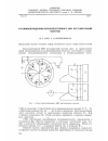 Научная статья на тему 'О самовозбуждении бесколлекторного ЭМУ регулируемой частоты'