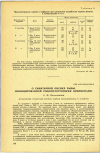 Научная статья на тему 'О САНИТАРНОЙ ОЦЕНКЕ РЫБЫ, ИНФИЦИРОВАННОЙ РЫБОПАТОГЕННЫМИ ВИБРИОНАМИ '