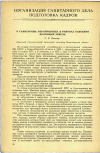 Научная статья на тему 'О САНИТАРНЫХ МЕРОПРИЯТИЯХ В РАЙОНАХ ОСВОЕНИЯ ЦЕЛИННЫХ ЗЕМЕЛЬ'